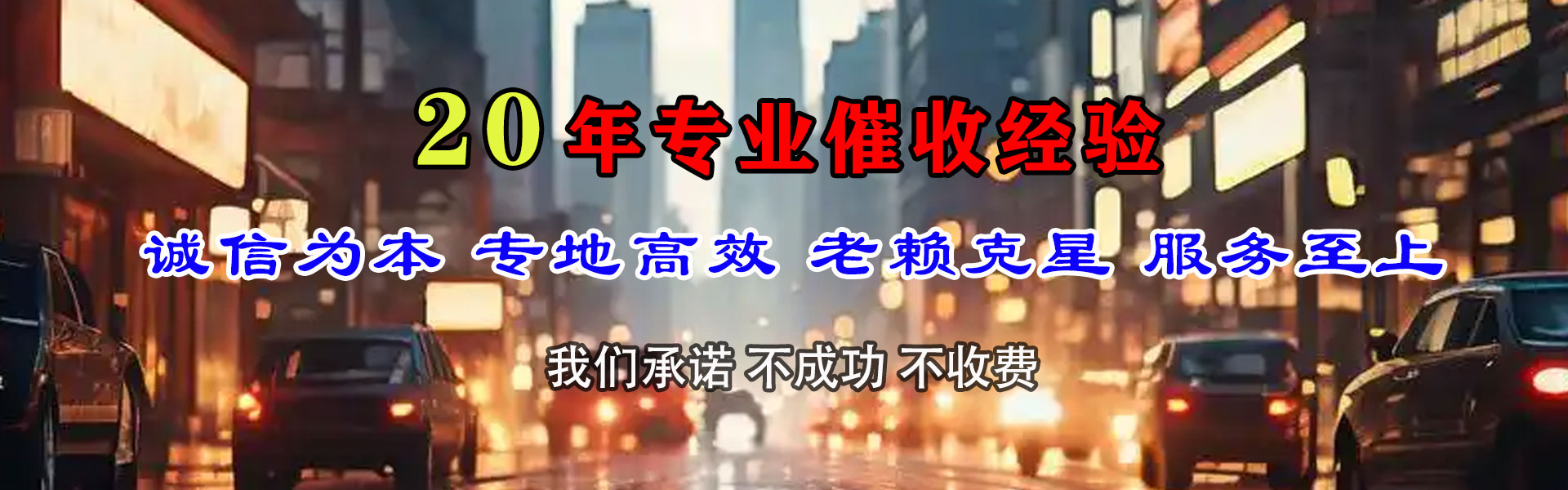 洪湖追债公司