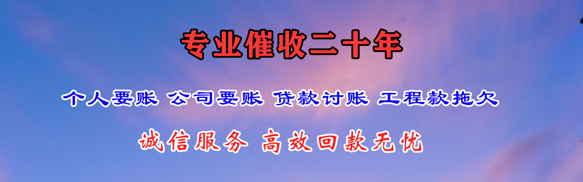 洪湖追债公司